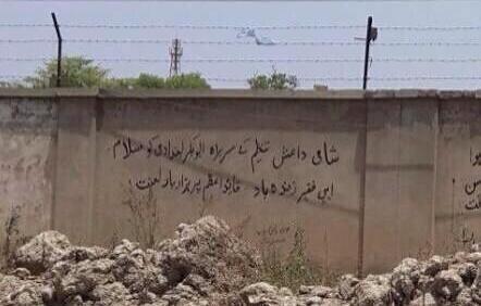ISIS slogans painted on walls in KP