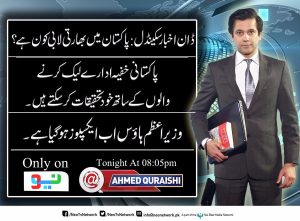 hypocrite Ahmed Quraishi