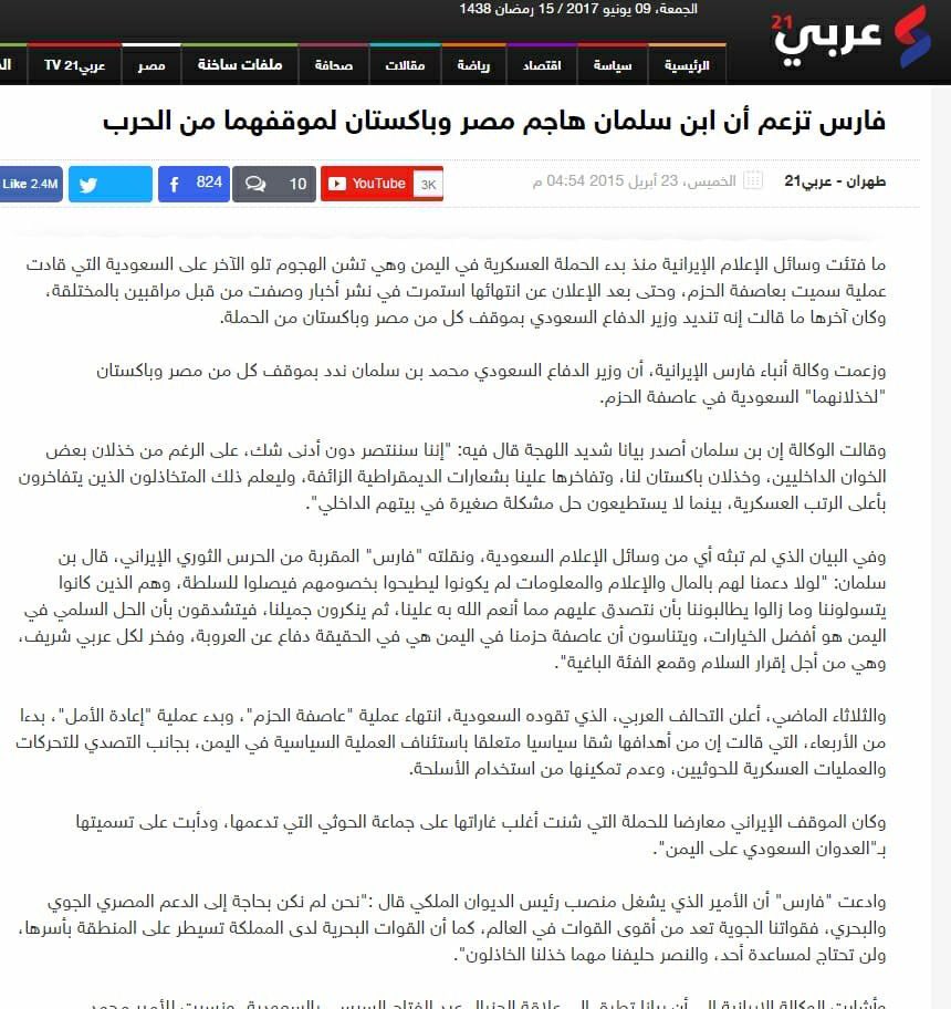 Arabi21 News Report